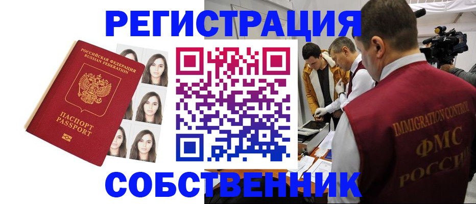 где прописаться в Камешково