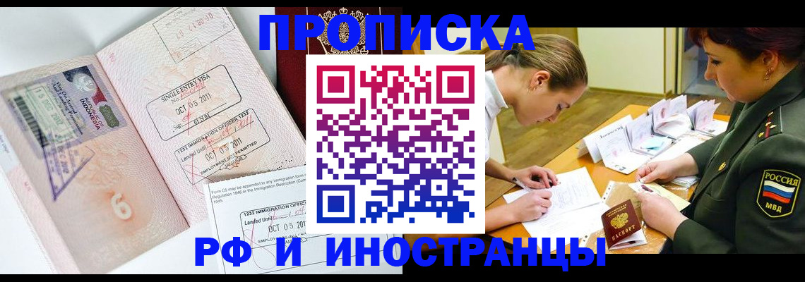 прописка для военкомата в Камешково